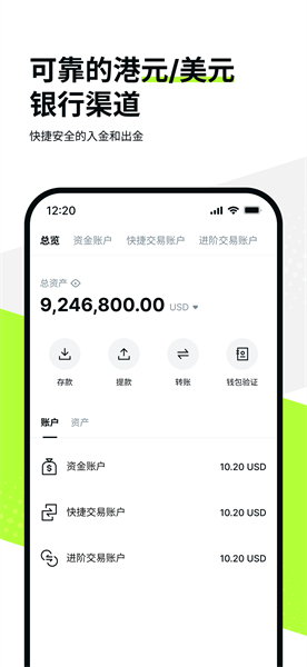 bittorrent安卓截图 bittorrent安卓截图
