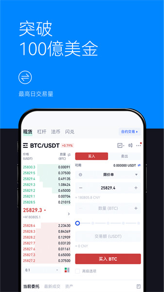 芝麻交易所安卓版截图 芝麻交易所安卓版截图