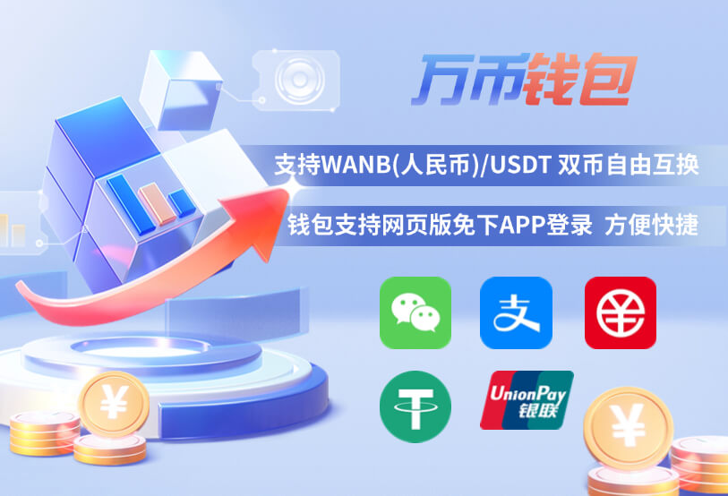 万币钱包app-王子主页