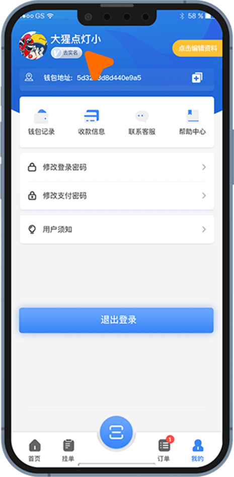 树图公链官方截图 树图公链官方截图