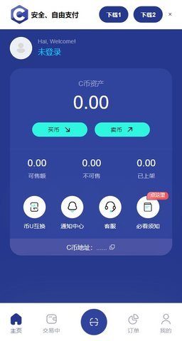 ccb钱包官网-王子主页