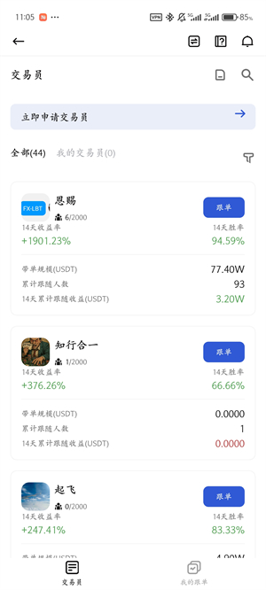 钱包app安卓版截图