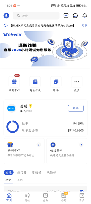 钱包app安卓版-王子主页