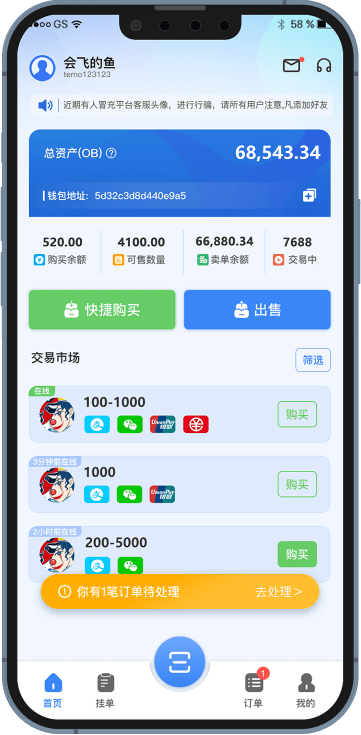 biking交易所app-王子主页