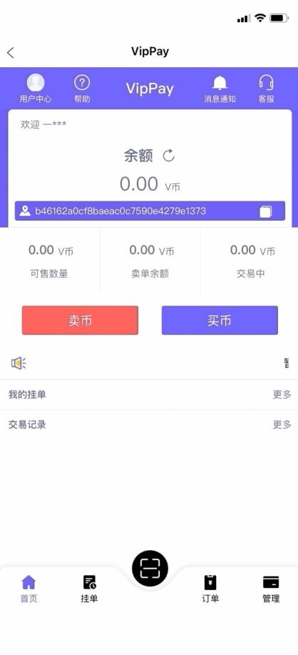 币币网app截图 币币网app截图