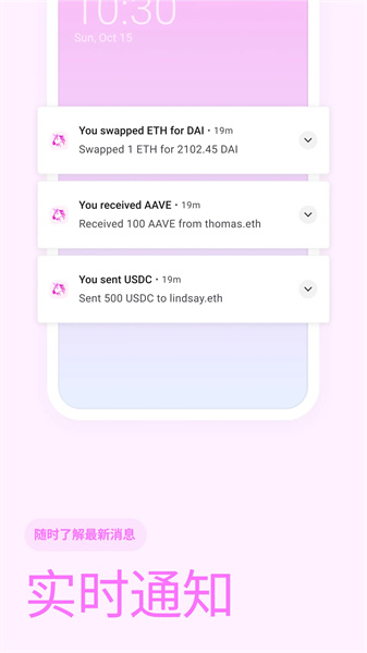 钱包app官方截图 钱包app官方截图