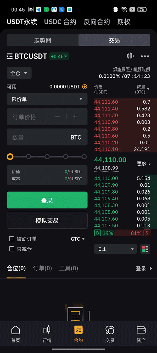 米米钱包app截图 米米钱包app截图