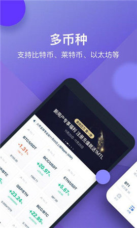 手机钱包app截图 手机钱包app截图